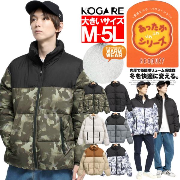 中綿 ダウンジャケット メンズ 大きいサイズ 撥水加工 軽量 ジップ