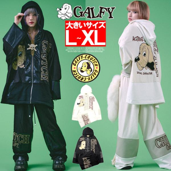 GALFY グリーン フード付きスウェットセット GALFY ガルフィー ギャル男BIGロゴダブダブパーカー ギャル男BIG
