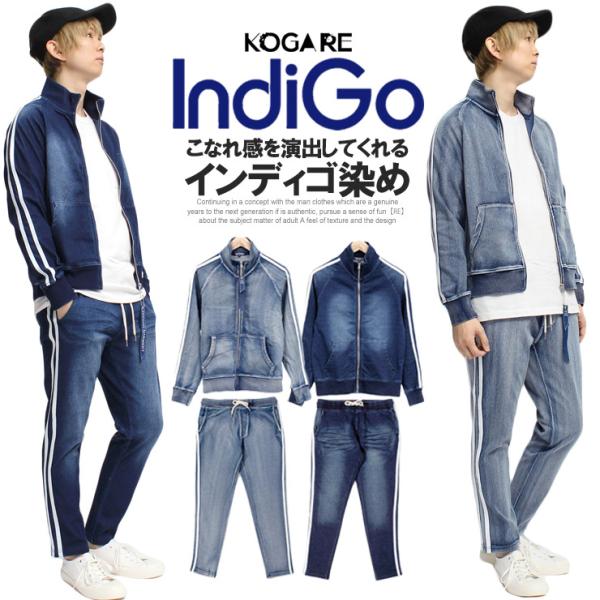 デニム ジャージ セットアップの人気商品 通販 価格比較 価格 Com