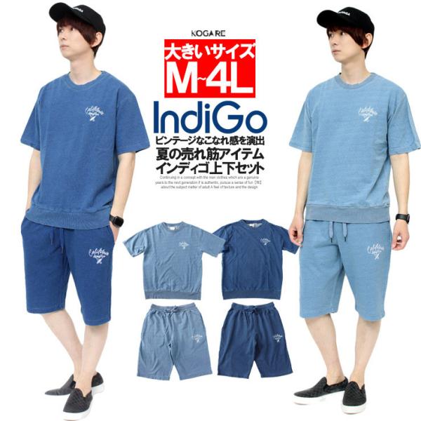 デニム ジャージ セットアップの人気商品 通販 価格比較 価格 Com