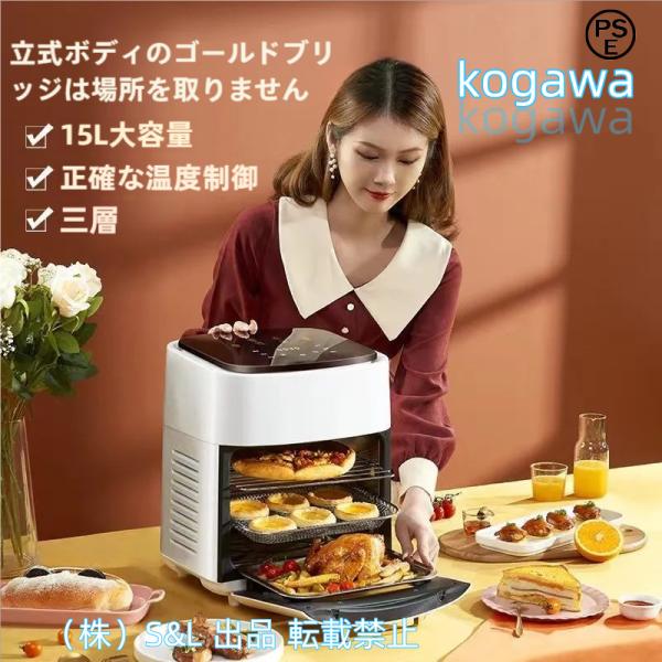 【タンタカタン】エアーフライヤー 容量15L kogawa_p21030677cbc6