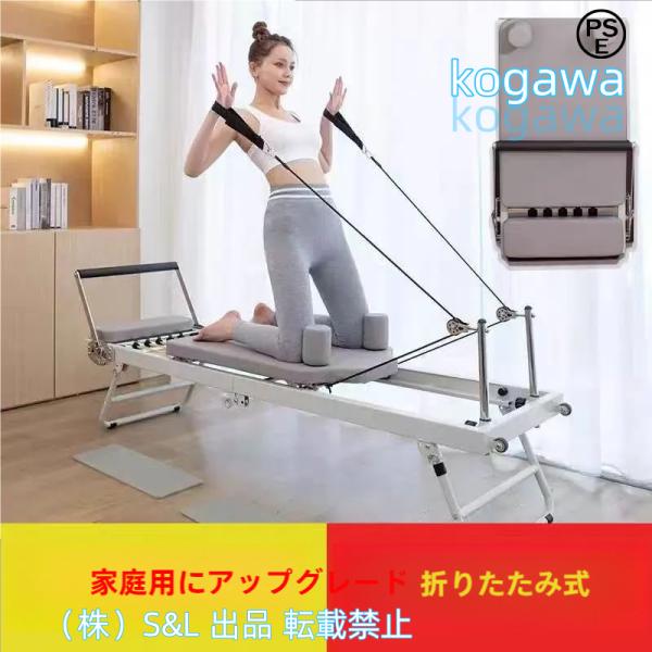 ピラティスコアベッド フィットネス機器株式会社S＆L ピラティス