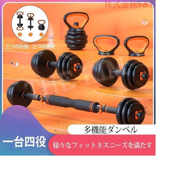 ダンベル 可変式 バーベル 腕立て伏せ ケトルベル 1台4役 筋トレ