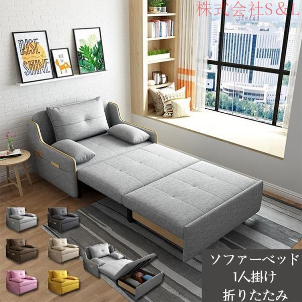 ソファーベット ソファーベッド 一人用 セミダブル ソファベッド コンパクト LSF-4888G-2P-ID005_1.jpg