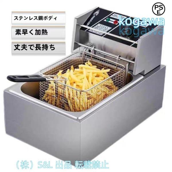 電気フライヤー 卓上フライヤー 揚げ物器 ミニフライヤー 温度調節 6L 揚げ物 Amazon.co.jp: 電気フライヤー 卓上フライヤー 揚げ物器 ミニ