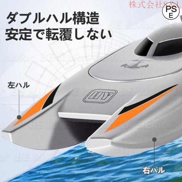 ラジコンボート ラジコン RCリモコン 船 高速ボート 25km/h | JChere