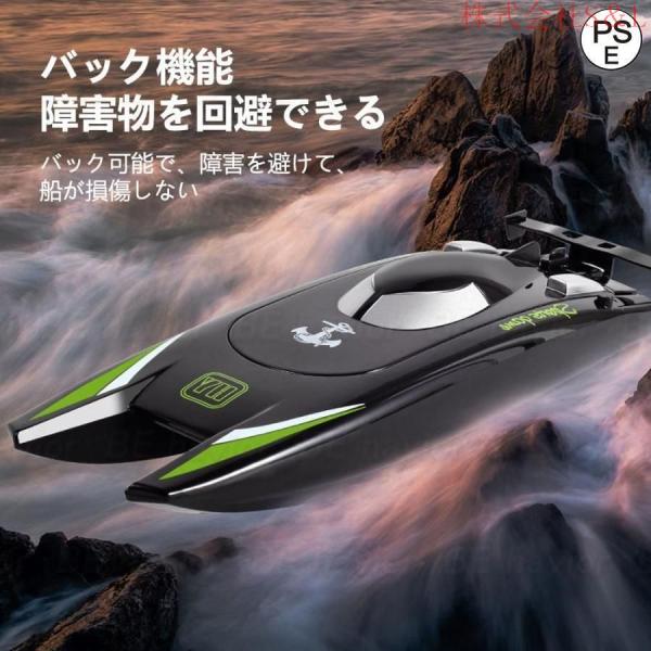 ラジコンボート ラジコン RCリモコン 船 高速ボート 25km/h
