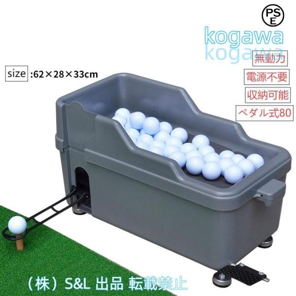 ゴルフ 球出し機 ゴルフボール ディスペンサー 無動力 打ちっ