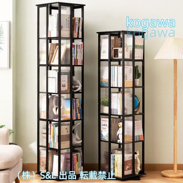 回転式 本棚 大容量 木製 コミックラック 4面 360度回転 納 回転棚