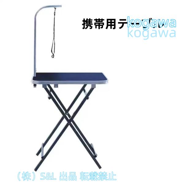 トリミングテーブル折りたたみトリミング台トリミング 折り畳み ペッ用シャンプー Amazon.co.jp: トリミングテーブル 折りたたみ トリミング台
