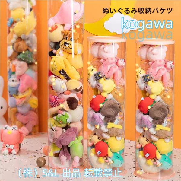 ぬいぐるみ収納収納ケース回転式ぬいぐるみ収納桶ぬいぐるみ抱き