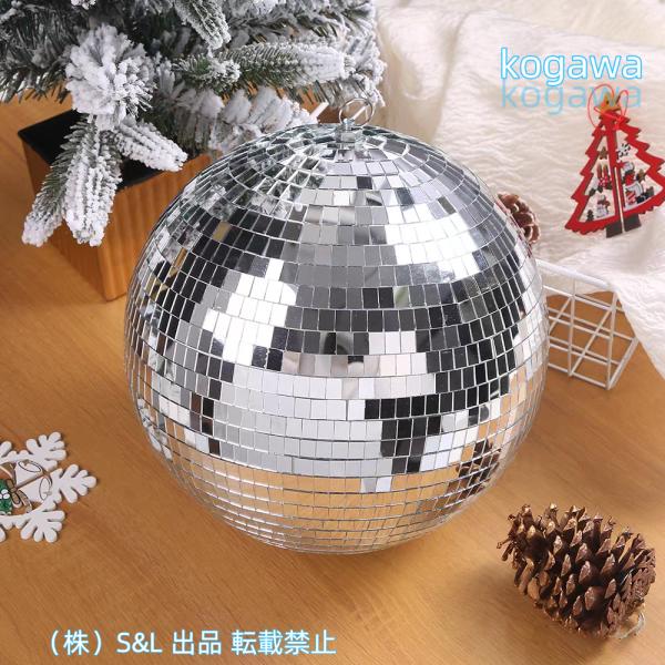 ディスコボール 直径25cm シルバー ミラーディスコボール、パーティーまたはDJライトエフェクト用シルバー