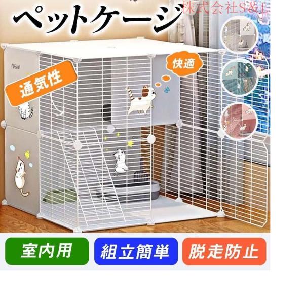 猫ケージペットサークル大型キャットケージ猫ハウス1段2段3段