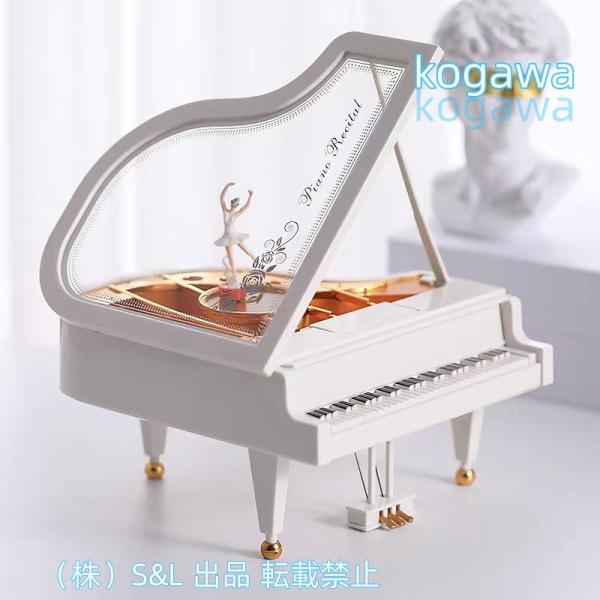 オルゴール バレリーナ ピアノ型 インテリア 癒し プレゼント 株式会社