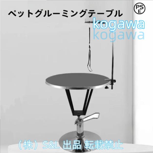ペットグルーミングテーブルトリミングテーブルトリミング台