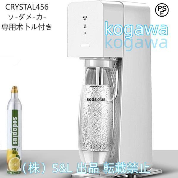 炭酸水メーカー 1000ml ソーダマシン ブラック ホワイト