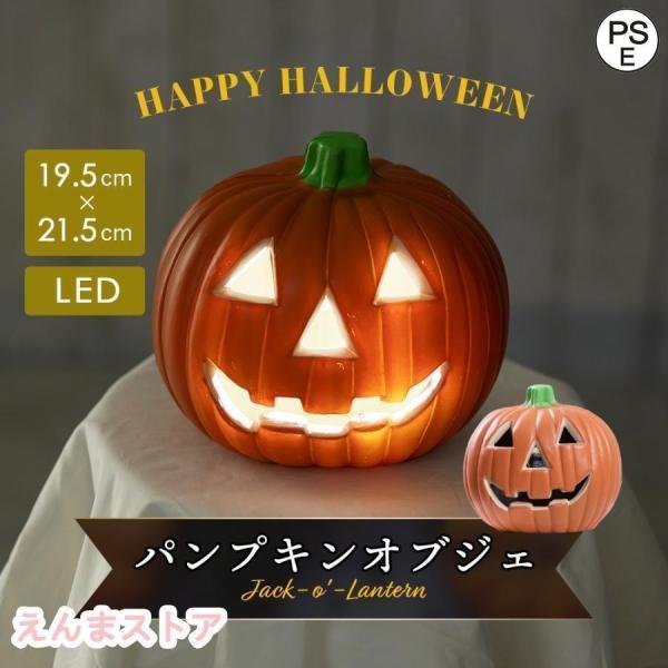 ランプベルジェ　金色のかぼちゃ ランプベルジェ・アロマランプ「金色のかぼちゃ」 アロマオイル