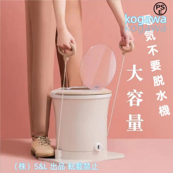 手動洗濯機 全手動ウォッシャー 手回しポータブル洗濯機 手動 手動式