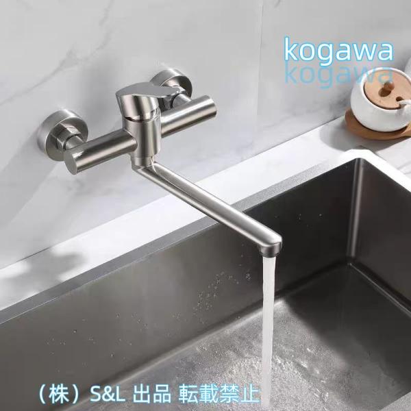 混合水栓蛇口壁付シングルレバーキッチン浴室洗面台台所用水栓
