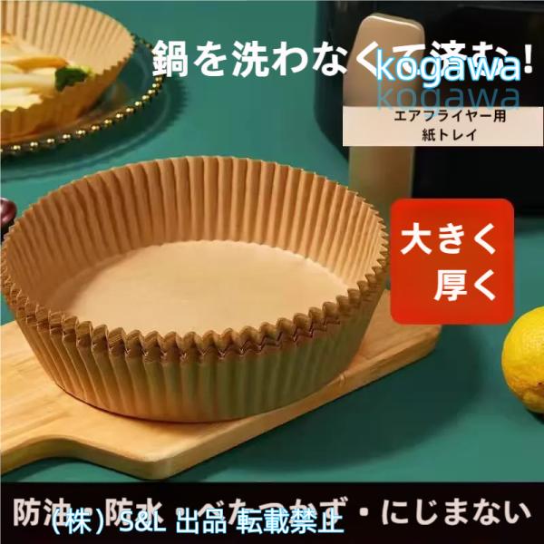 サイズ：内径16cm：上直径20cm 下直径16cm 高さ約4.5cm 内径20cm：上直径23cm 下直径20cm 高さ約4.5cm※サイズ計測には誤差が生じます。