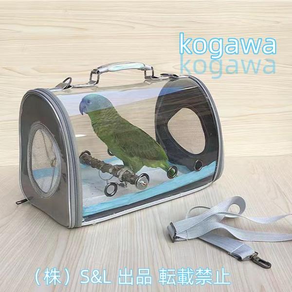 外出時に鳥バッグを持ち運べます：旅行、景色鑑賞、散歩、引っ越し、一時的な移動、通院、地震、緊急時など、インコを連れ出さなければならない様々な場面に。 このポータブル鳥かごはこれらの作業をうまく完了できます。中型および大型のオウムを持ち出すた...