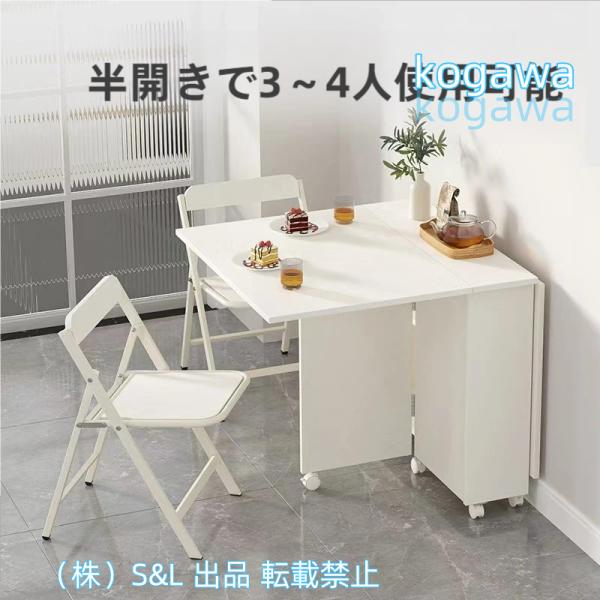 リビングテーブル伸縮ダイニングテーブル折りたたみ伸長式