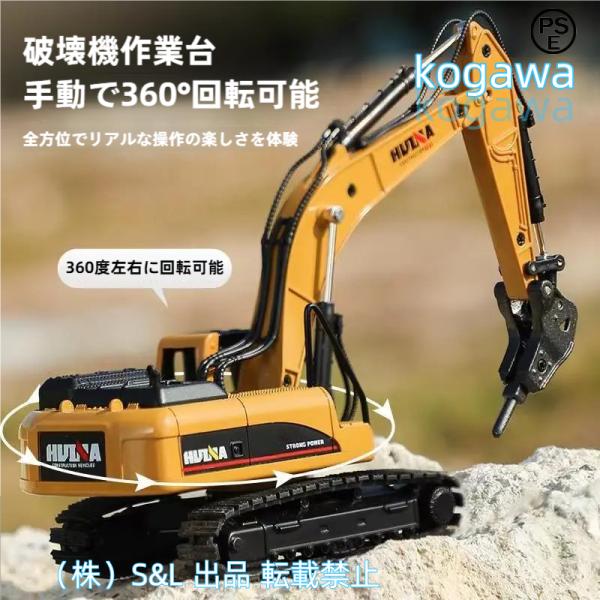 送料無料 1/14 ラジコン リモコン解体機 合金 働く車 エンジニア