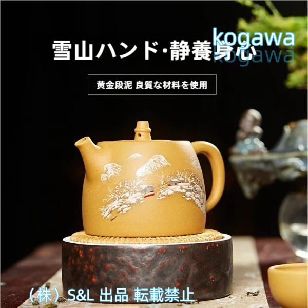 茶器です紫砂壺宜興原鉱の黄金段の泥の純手作業の色彩はお茶を