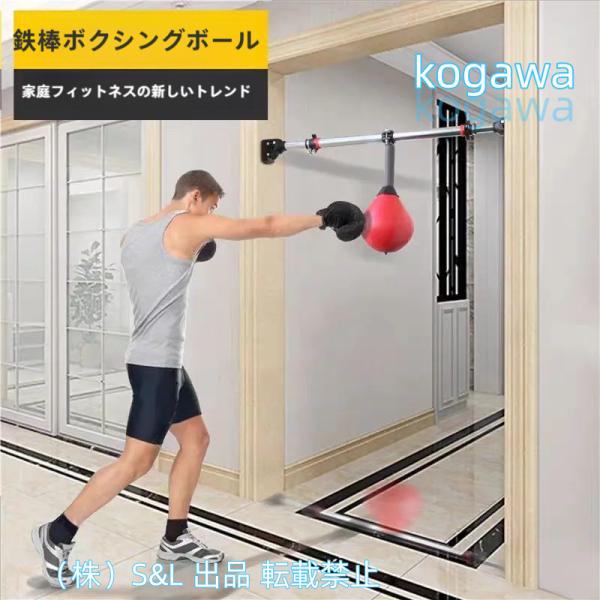 スピード パンチングボール ボクシングサンドバッグ 、PU サンド
