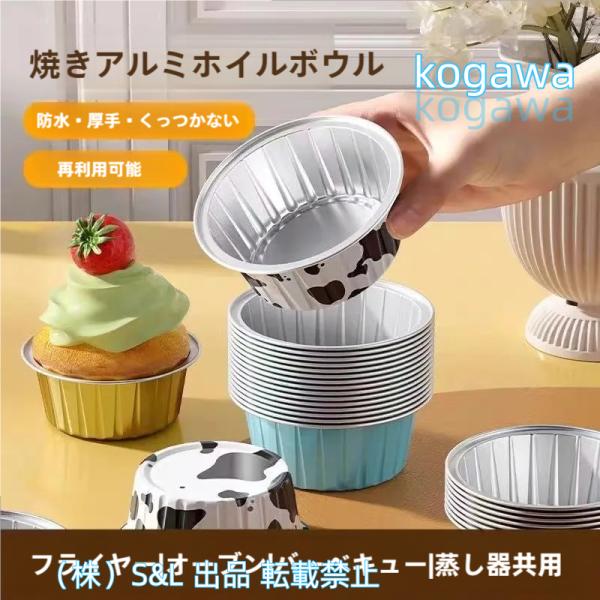 50個セット ベーキングカップ カップケーキ型 ふた付き 耐熱