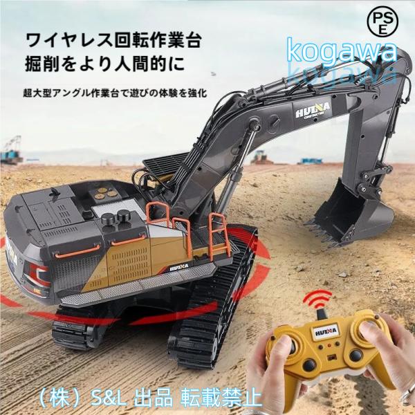 ラジコンカーRCショベルカー充電式働く車おもちゃ工事建機合金S＆L