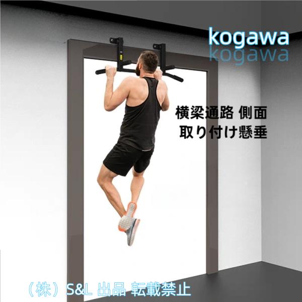 【未使用】懸垂バー 100cm kogawa_p21765264ce98