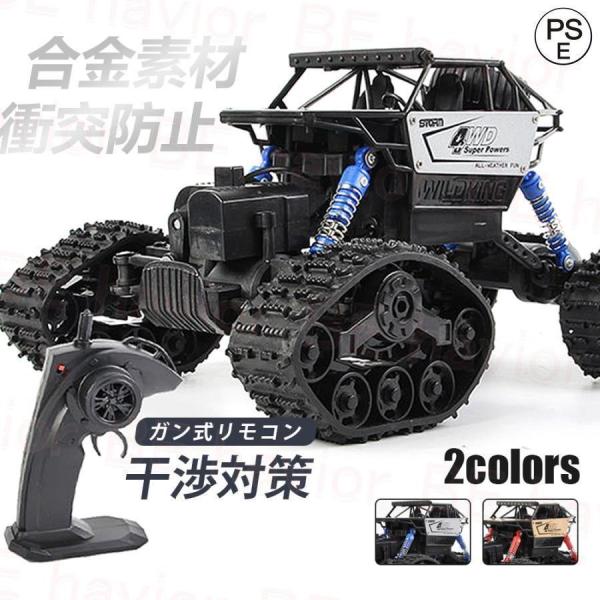BFGoodrich RCカー 2リモコン付き BFGoodrich RCカー 2リモコン付き ラジコンカー オフロード