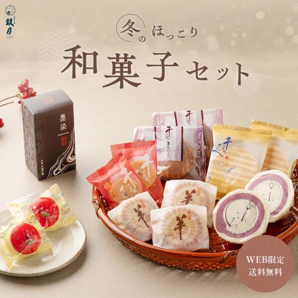 【セット内容】・プレミアム千寿せんべい2枚・姫千寿せんべい2枚（時期によって種類が変わります）・華3個・摘み果林檎2個・千寿どら2個・あんころ2個（時期によって種類が変わります）・墨染（ひとくち羊羹）4個【特定原材料等】プレミアム千寿せんべ...