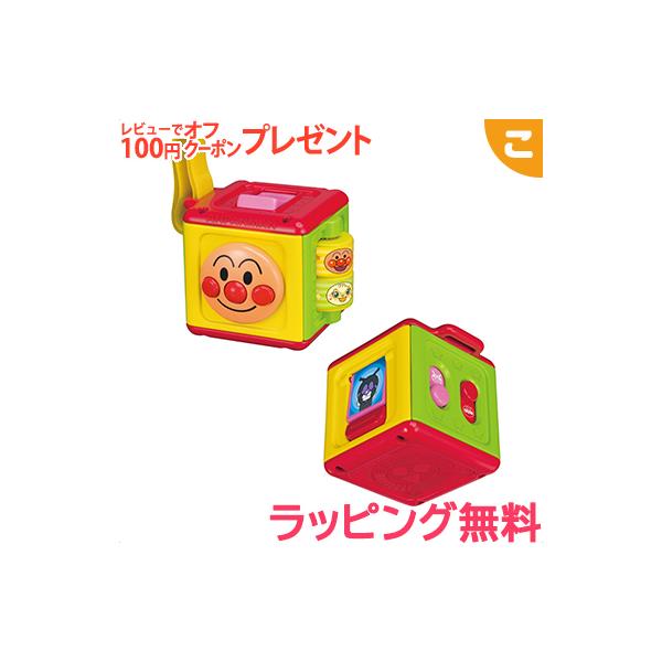 アンパンマン おでかけスイッチミニ アガツマ ベビー おもちゃ ギフト