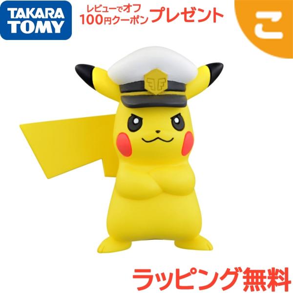 ポケモン モンコレ ホビーの通販 価格比較 価格 Com