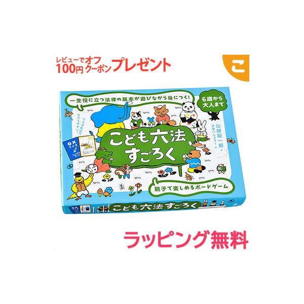 すごろく ボードゲーム 知育玩具の人気商品 通販 価格比較 価格 Com