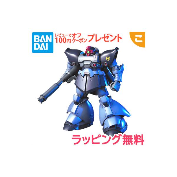 リックドム2 プラモデルの人気商品 通販 価格比較 価格 Com