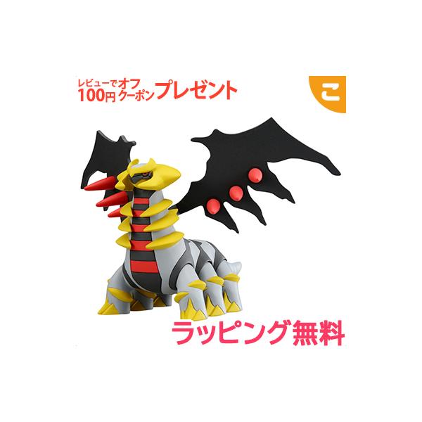 タカラトミー ポケットモンスター モンコレ ML-23 ギラティナ ポケモン