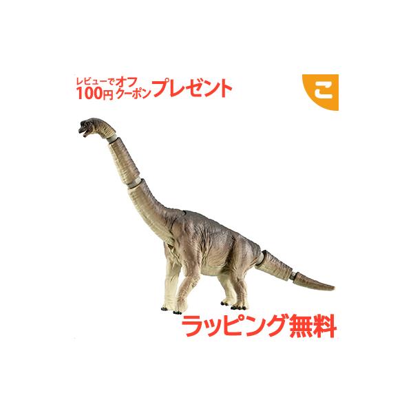 タカラトミー アニア ジュラシック・ワールド ブラキオサウルス