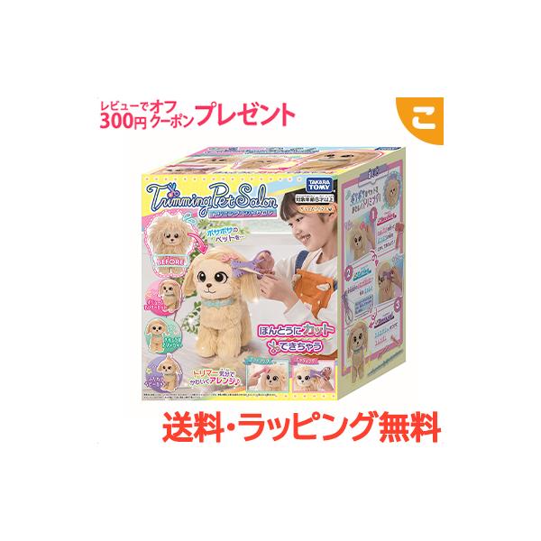 ぬいぐるみ タカラトミー いぬの人気商品 通販 価格比較 価格 Com
