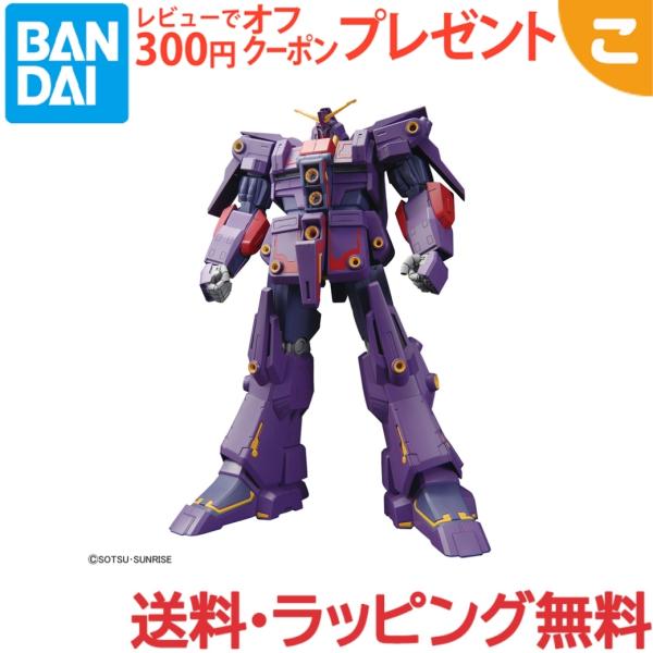 HG 1 144 サイコ・ガンダムMk-II プラモデル バンダイ スピリッツ 機動