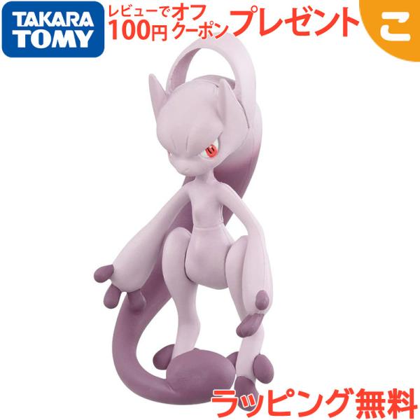 タカラトミー ポケットモンスター モンコレex Emc 08 ポリゴン ポケモン フィギュア おもちゃ こども 子供 ギフト プレゼント U こぐま ヤフー店 通販 Yahoo ショッピング