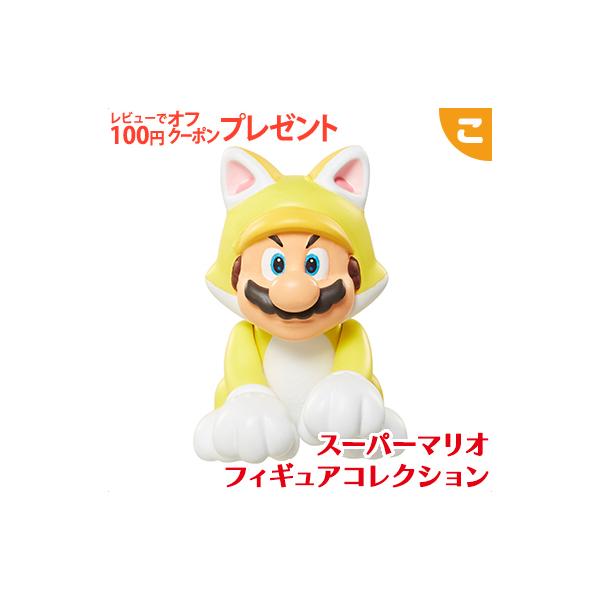 スーパーマリオ フィギュアコレクション ネコマリオ FCM-017 三英貿易
