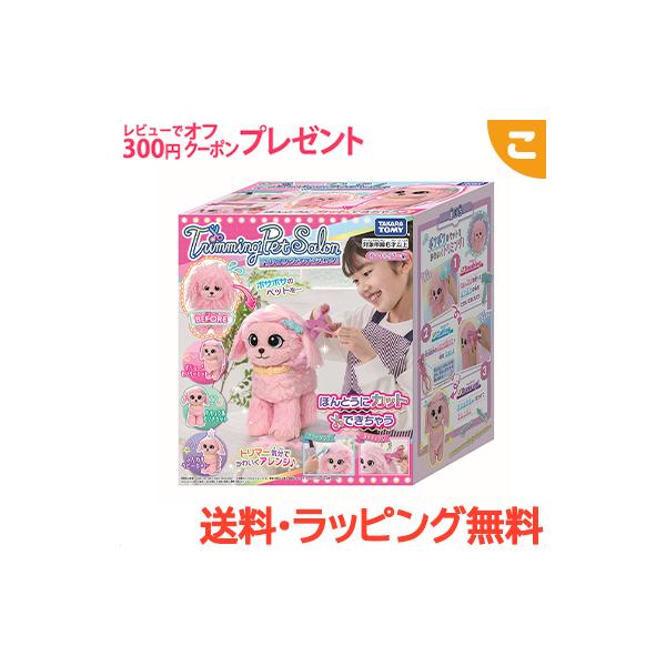 ぬいぐるみ タカラトミー いぬの人気商品 通販 価格比較 価格 Com