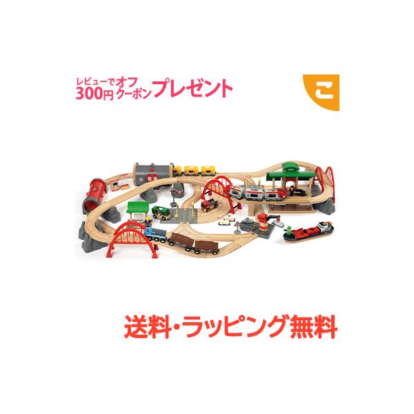 BRIO ブリオ レール＆ロード デラックスセット 木のおもちゃ