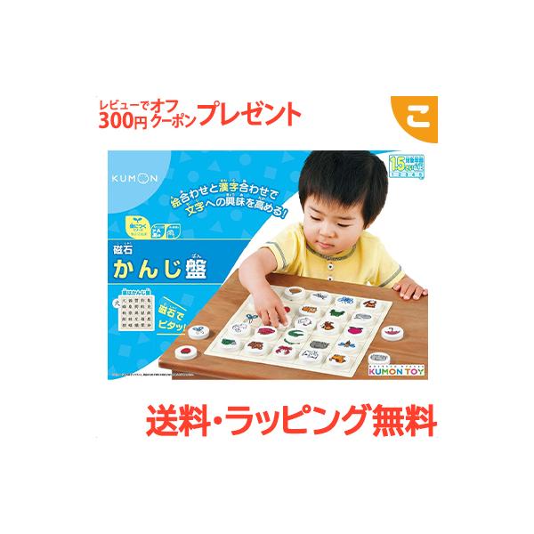 公文 知育玩具 本 Cd Dvdの人気商品 通販 価格比較 価格 Com