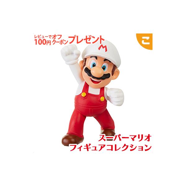 スーパーマリオ フィギュアコレクション ファイアマリオ FCM-013 三英