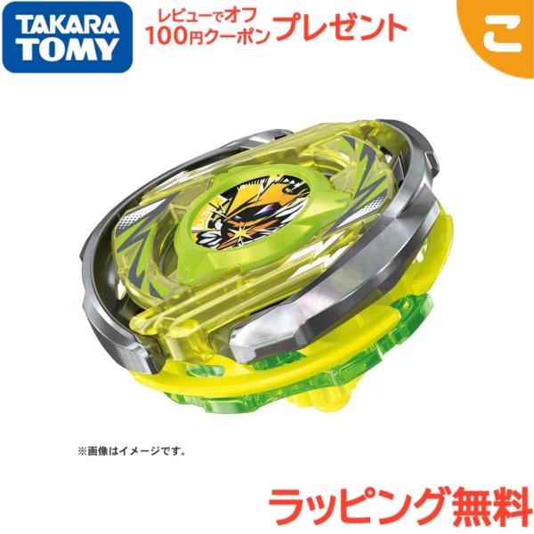 タカラトミー CX-02 スターター ウィザードアーク R4-55LO