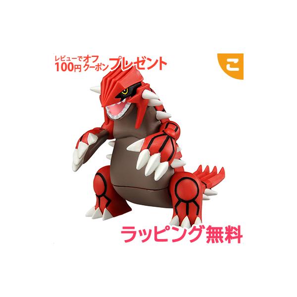 タカラトミー ポケットモンスター モンコレ ML-03 グラードン ポケモン フィギュア おもちゃ こども 子供 ギフト プレゼント